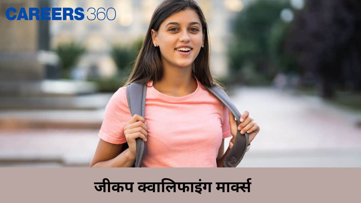 जीकप क्वालिफाइंग मार्क्स (JEECUP 2026 Qualifying Marks in Hindi) : श्रेणीवार कटऑफ यहां देखें